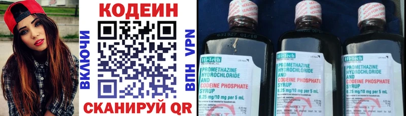 Кодеин Purple Drank  Купить где  Лихославль 