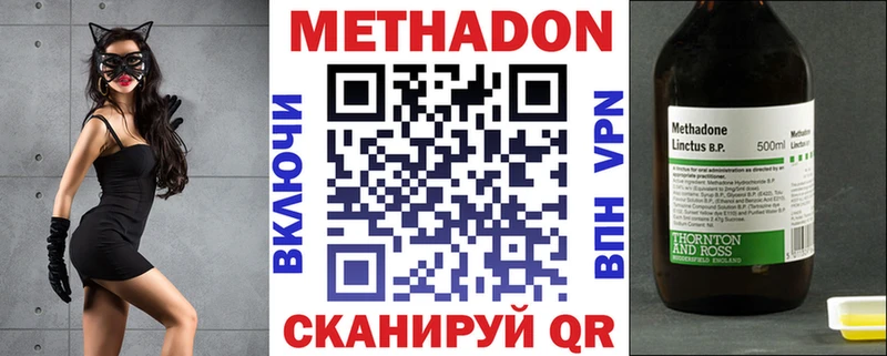 МЕТАДОН methadone  Купить закладки  Лихославль 